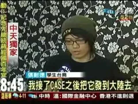 中天新聞報導張耐德的電視畫面縮圖